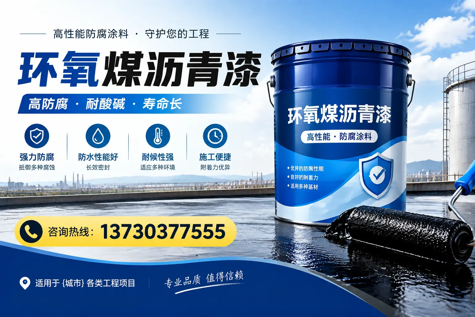 在泗县使用环氧煤沥青漆的常见误区解析