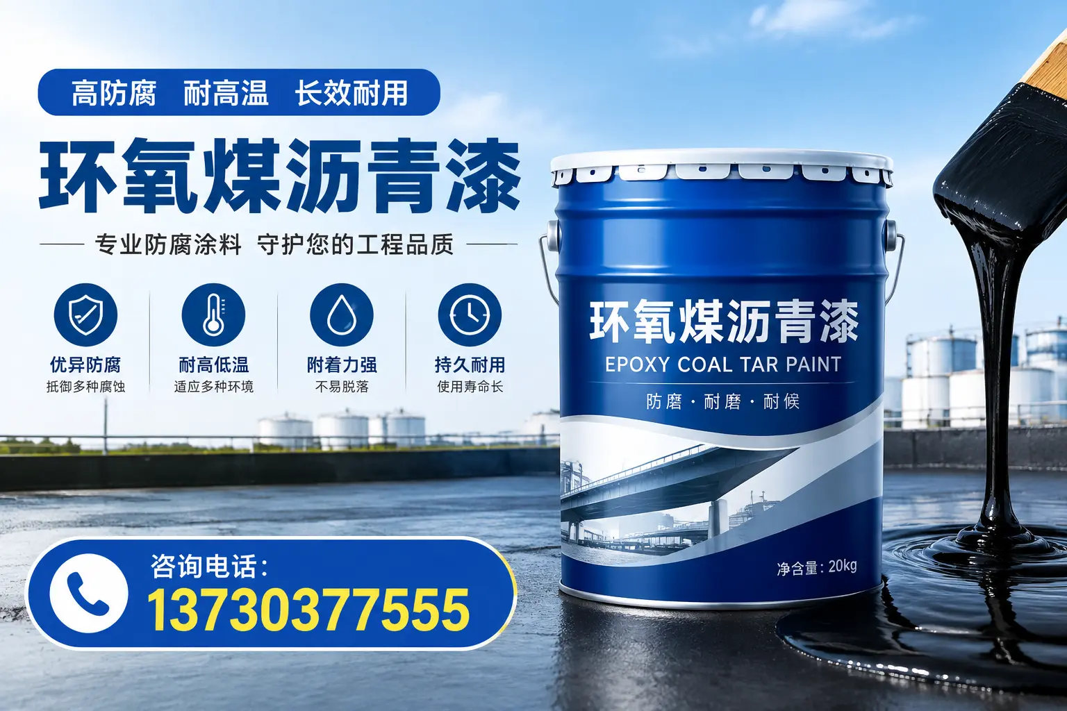 在泗县使用环氧煤沥青漆的常见误区解析
