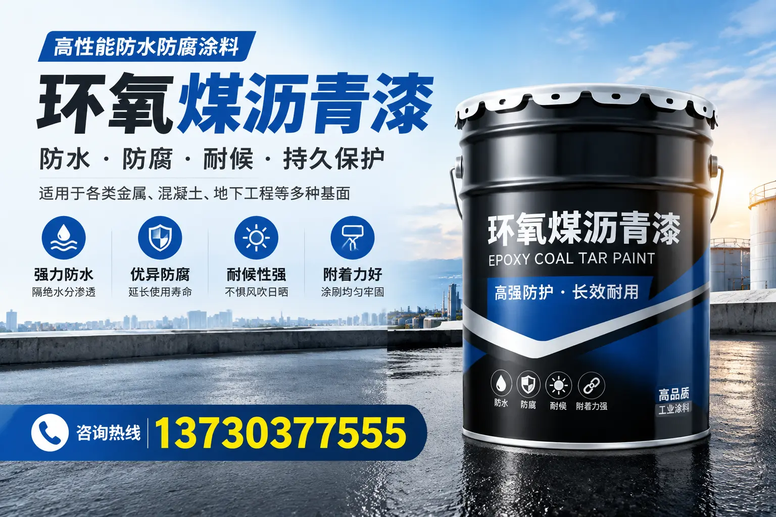 如何判断环氧煤沥青漆的质量？泗县消费者指南